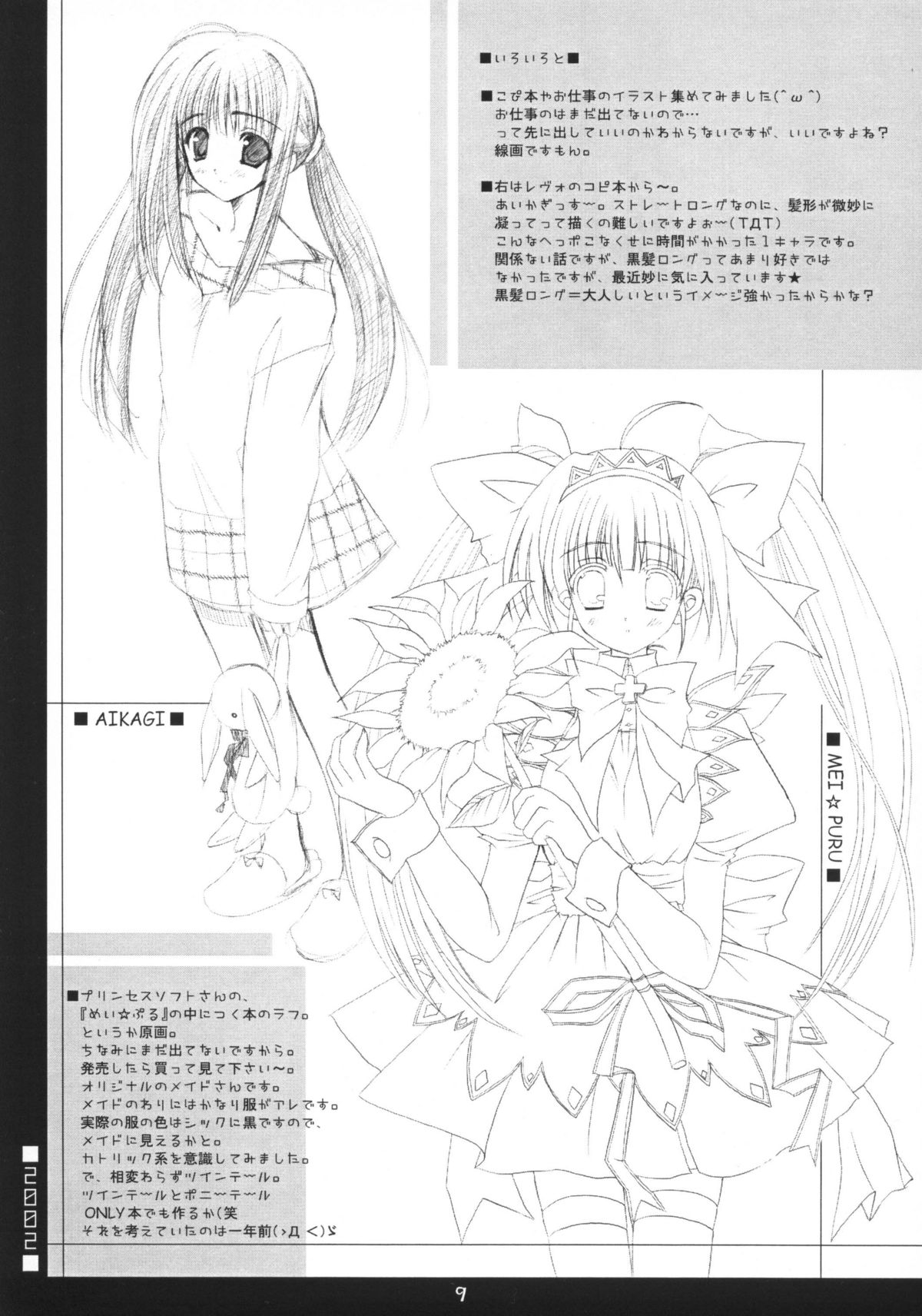 [AMR & リリーマルレーン (池上茜, きのはらひかる)] DOUBLE