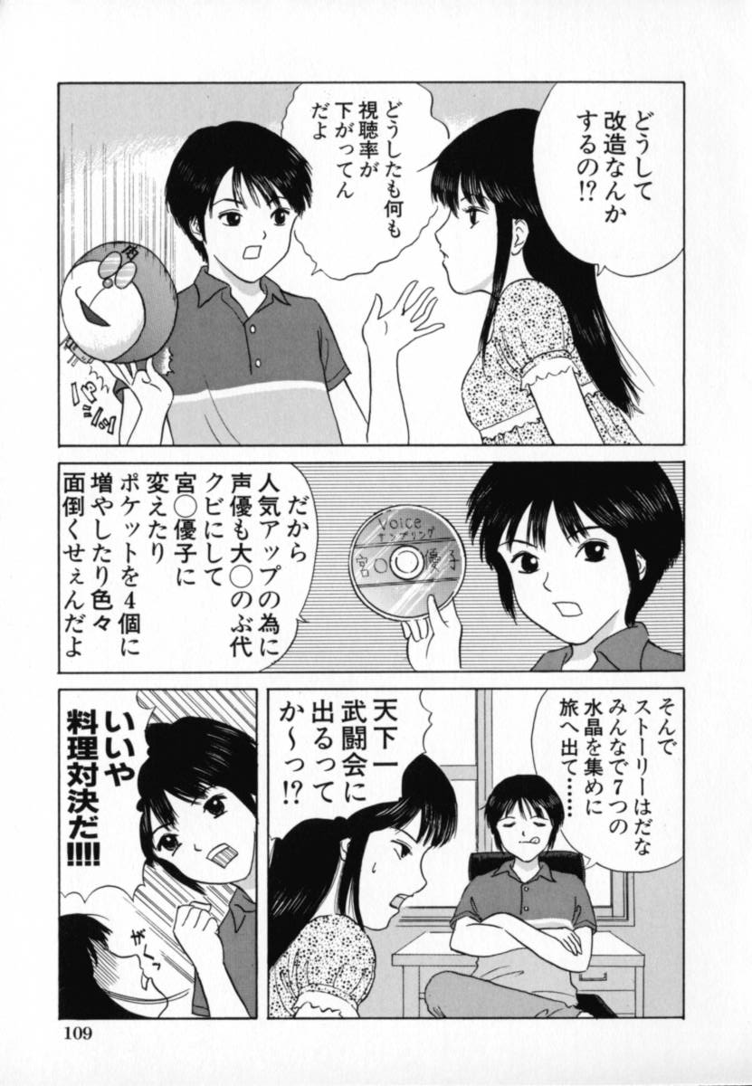 [嶺川れーこ] 純情少女