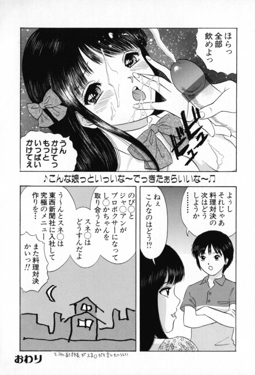 [嶺川れーこ] 純情少女