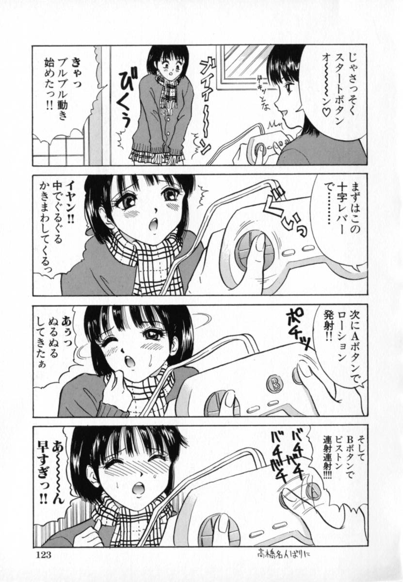 [嶺川れーこ] 純情少女