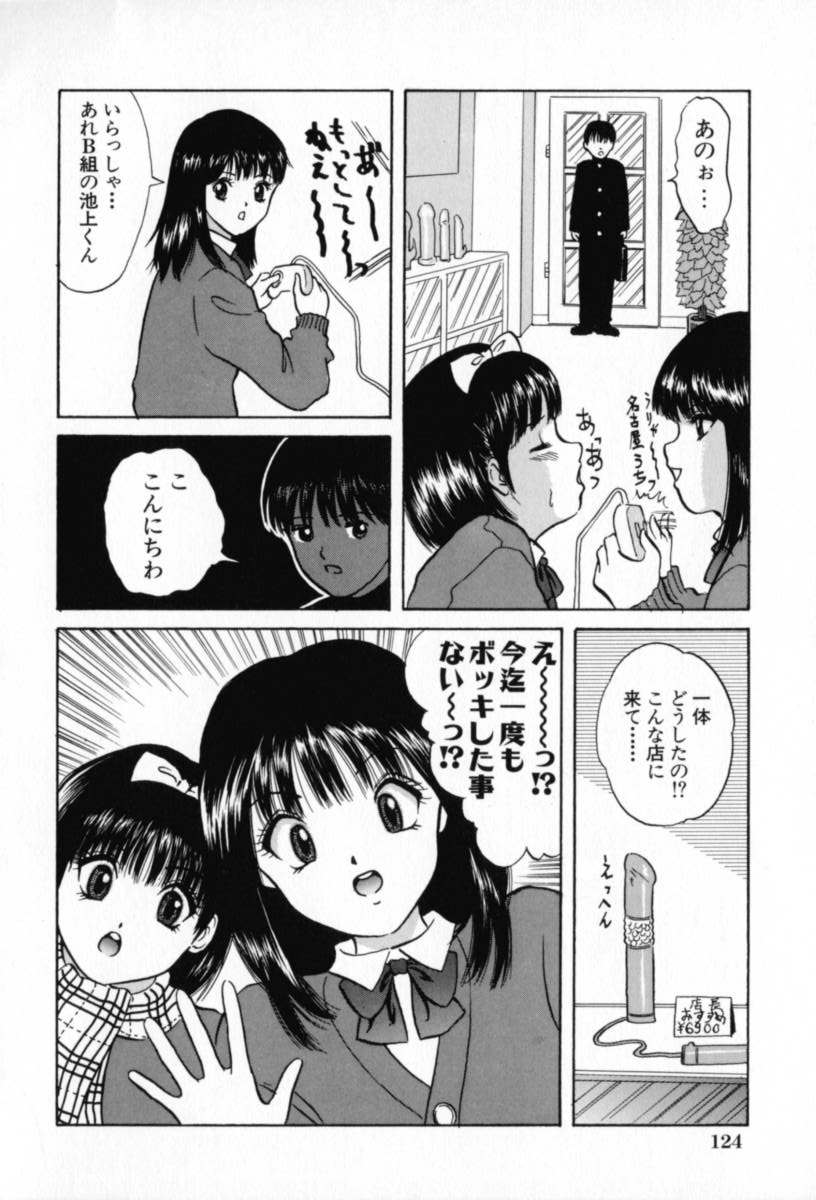 [嶺川れーこ] 純情少女