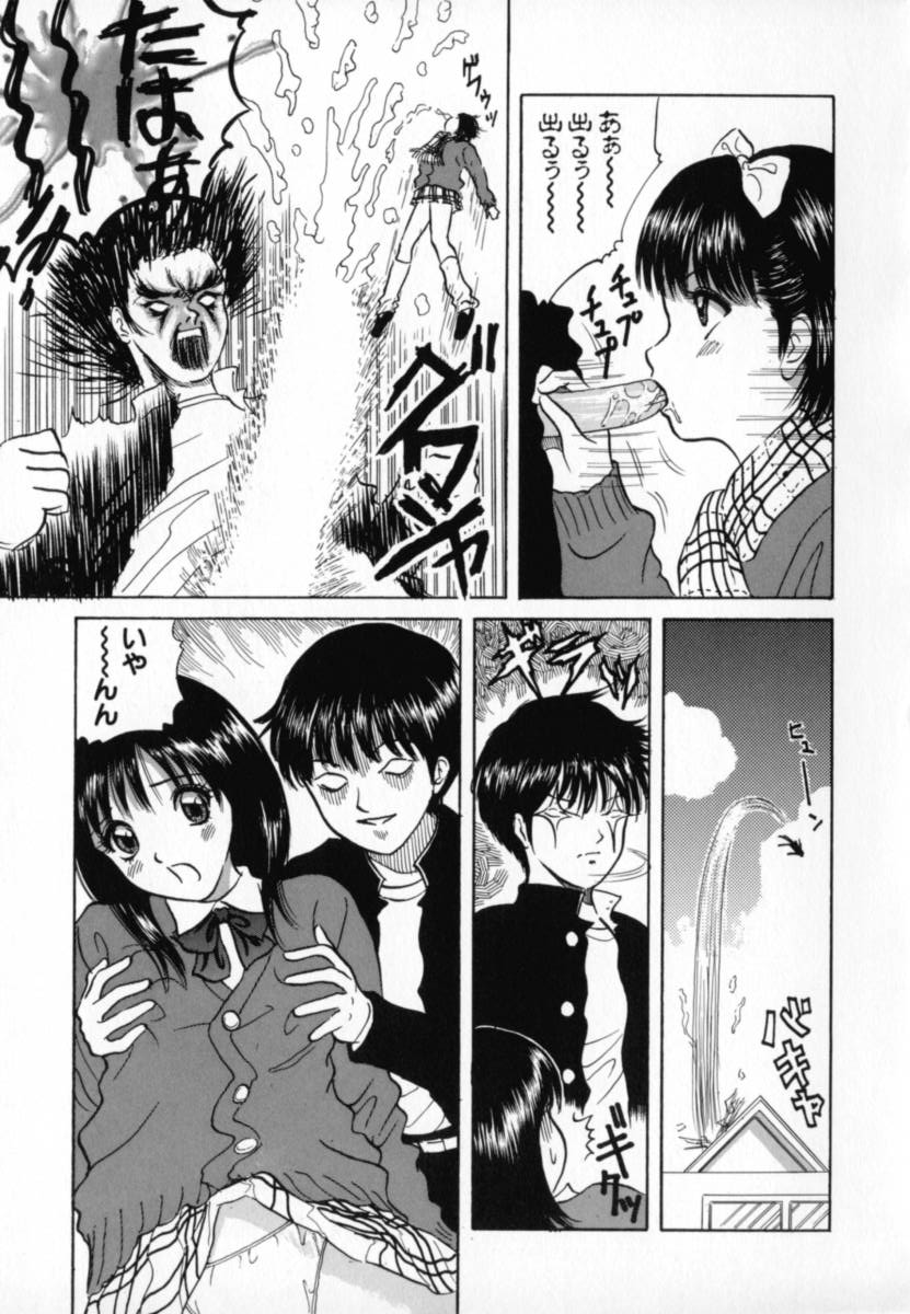 [嶺川れーこ] 純情少女