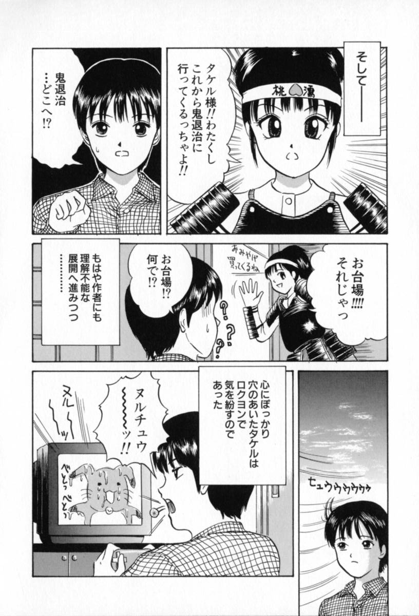 [嶺川れーこ] 純情少女