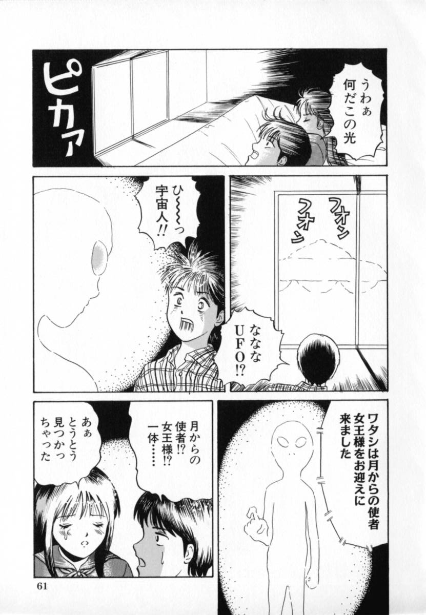 [嶺川れーこ] 純情少女