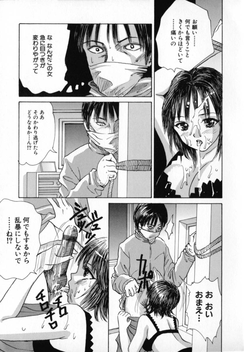 [嶺川れーこ] 純情少女