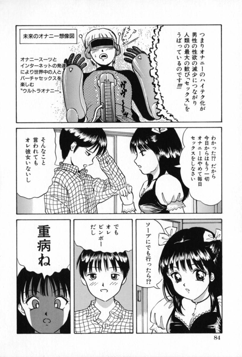 [嶺川れーこ] 純情少女