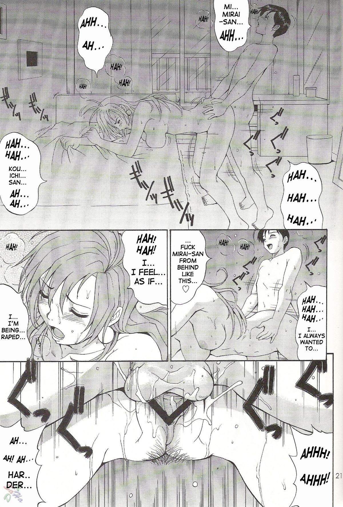 (C65) [彩画堂] ボクの成年貢献人6 [英訳]