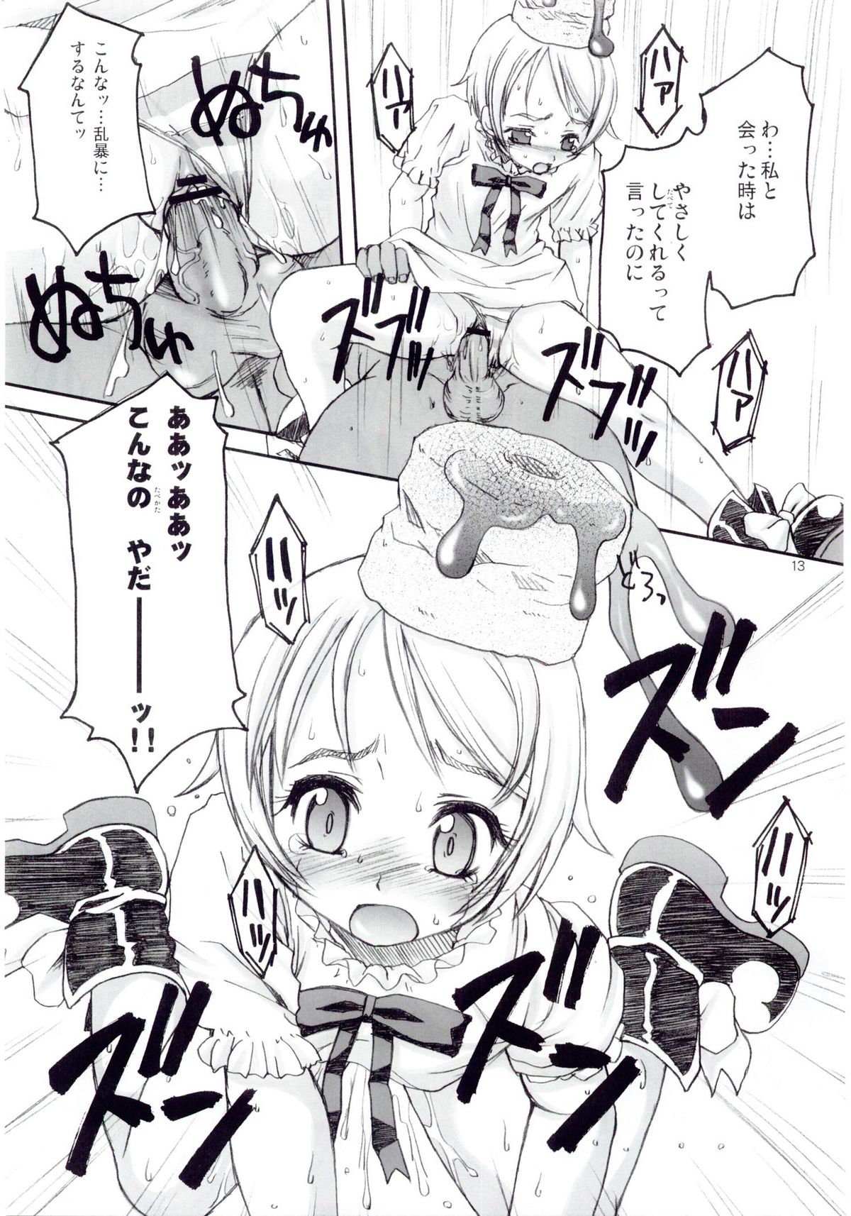 (C67) [あっぷるきゃっと (ぽてころ)] あそこの雫 (ビスケたん)