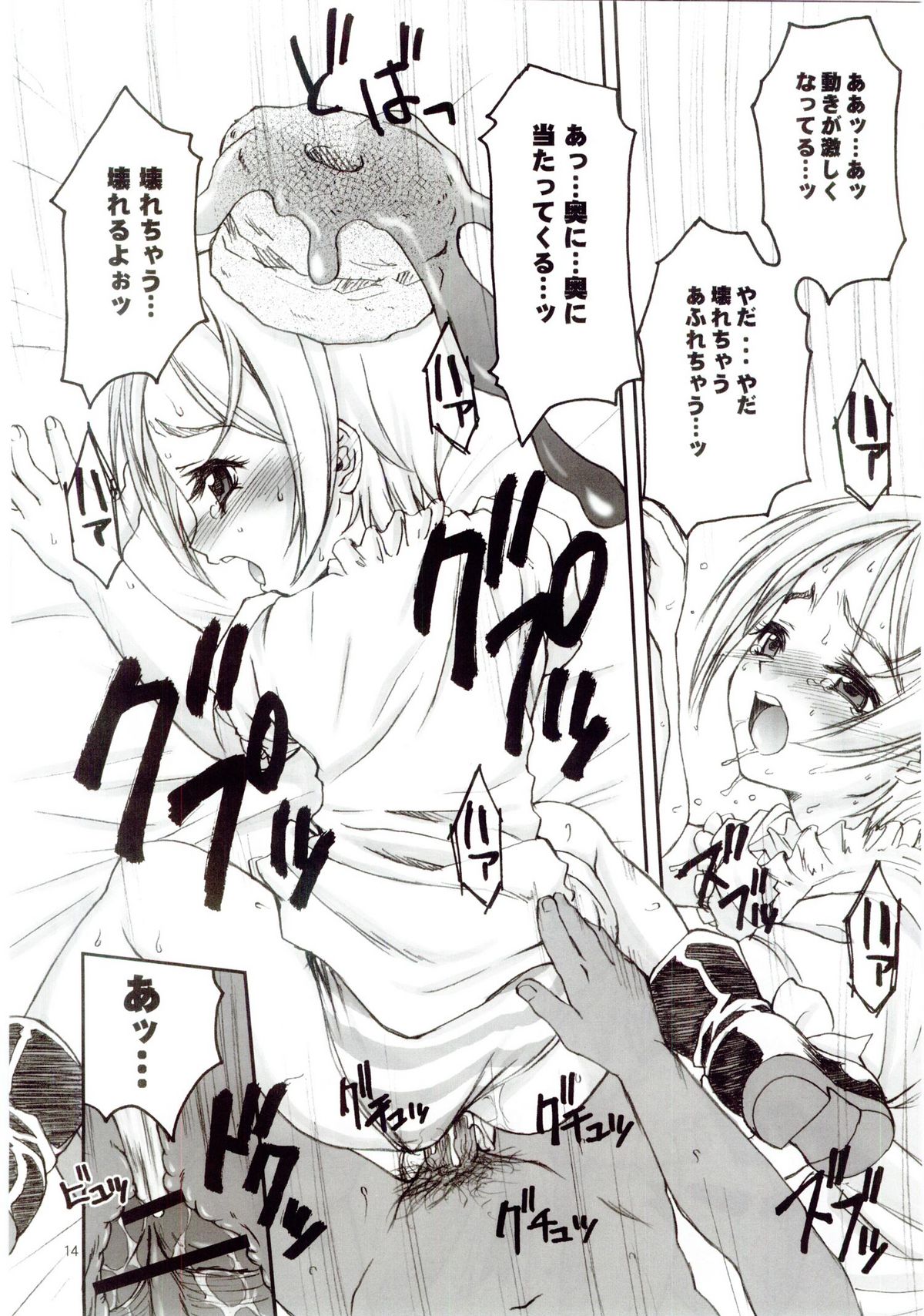 (C67) [あっぷるきゃっと (ぽてころ)] あそこの雫 (ビスケたん)