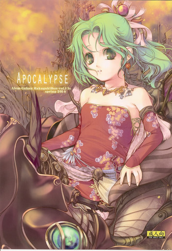 (COMIC1☆4) [アレム画館 (桐島サトシ)] APOCALYPSE (よろず) [英訳]