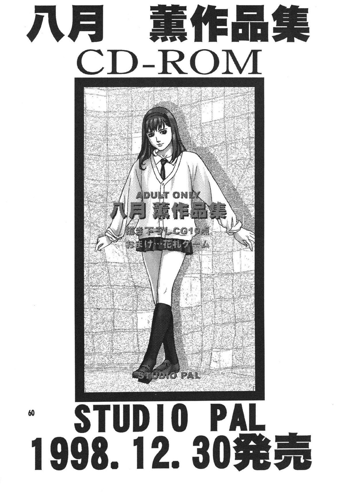 [STUDIO PAL] 彼女は… (彼氏彼女の事情)