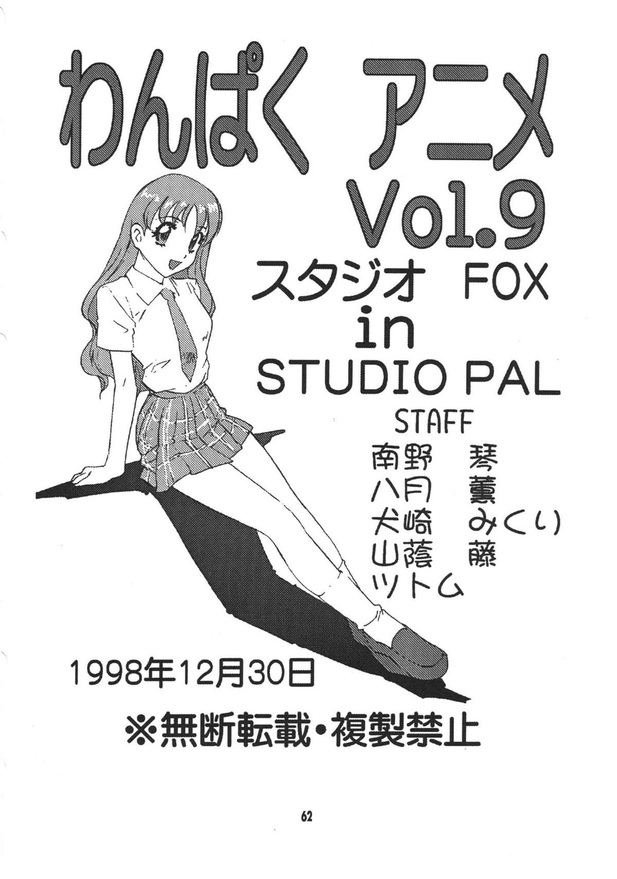 [STUDIO PAL] 彼女は… (彼氏彼女の事情)