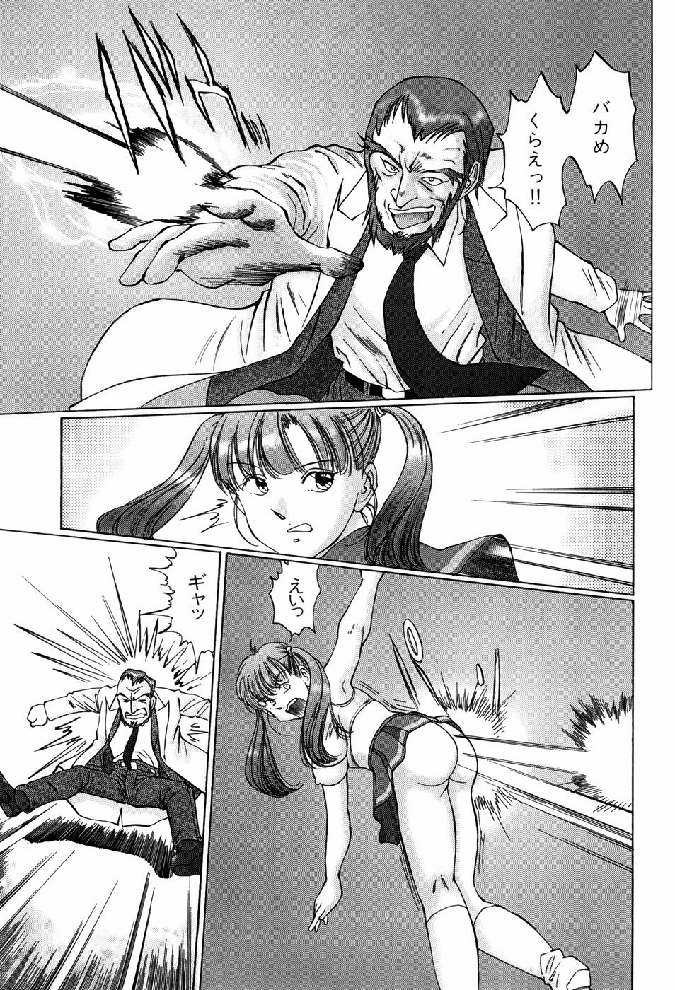 [万利休] 異常性帶