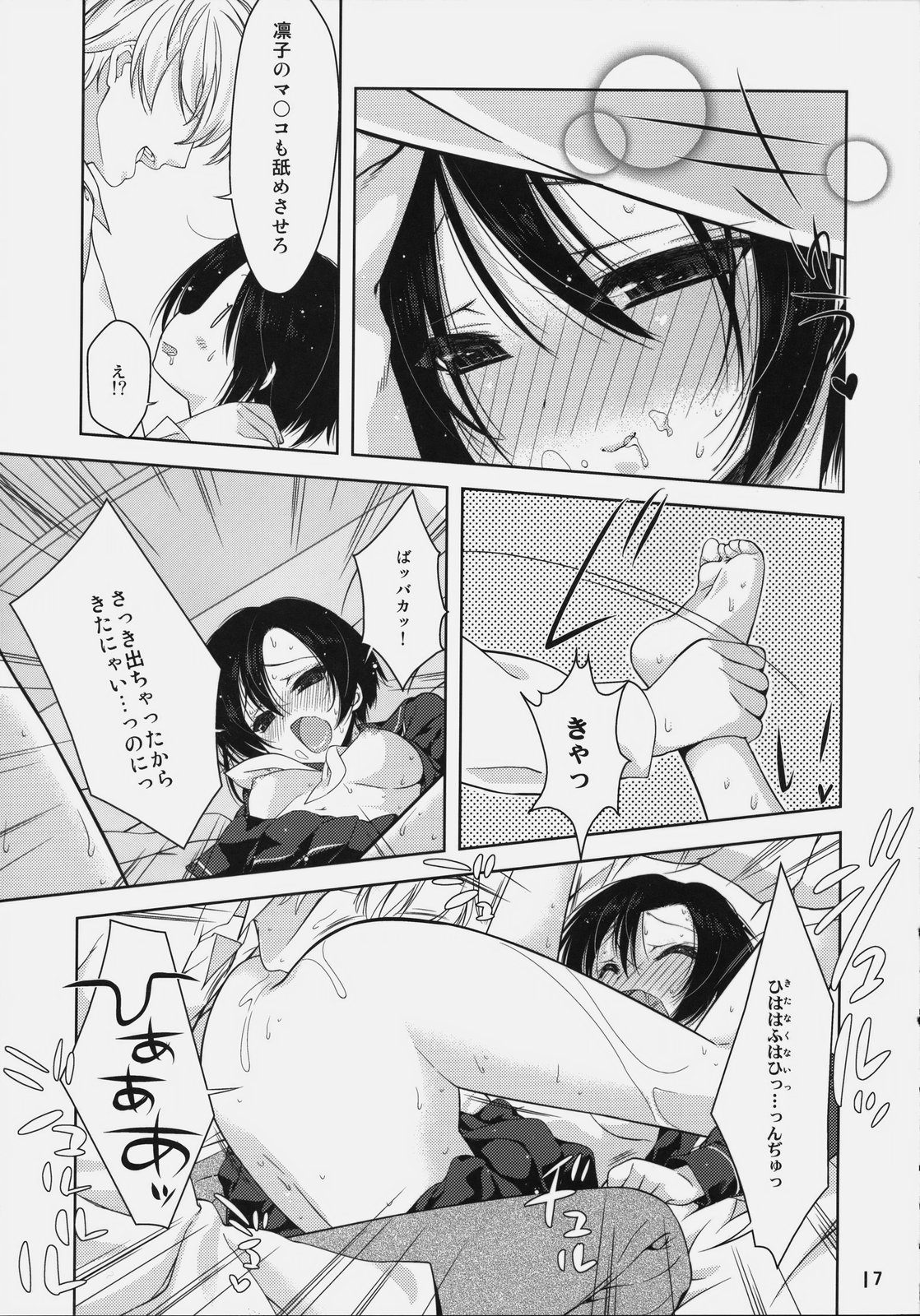 (同人誌) [生クリームびより] リンコのほん (ラブプラス)