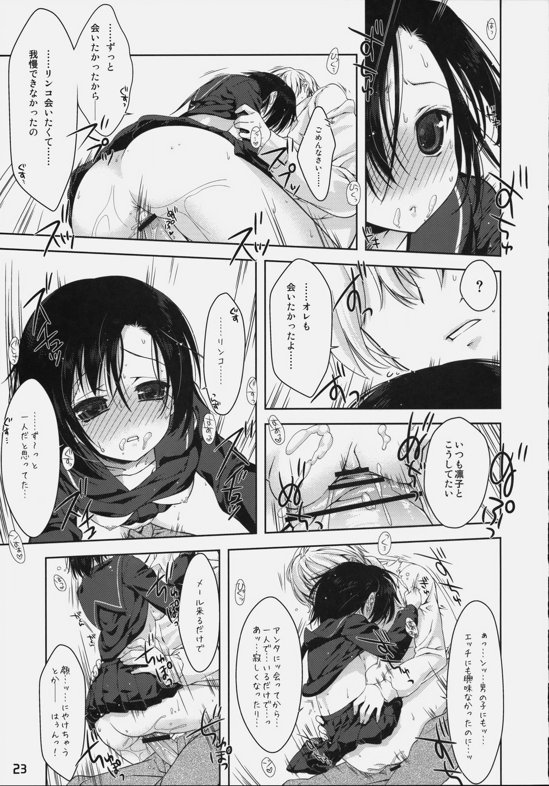 (同人誌) [生クリームびより] リンコのほん (ラブプラス)