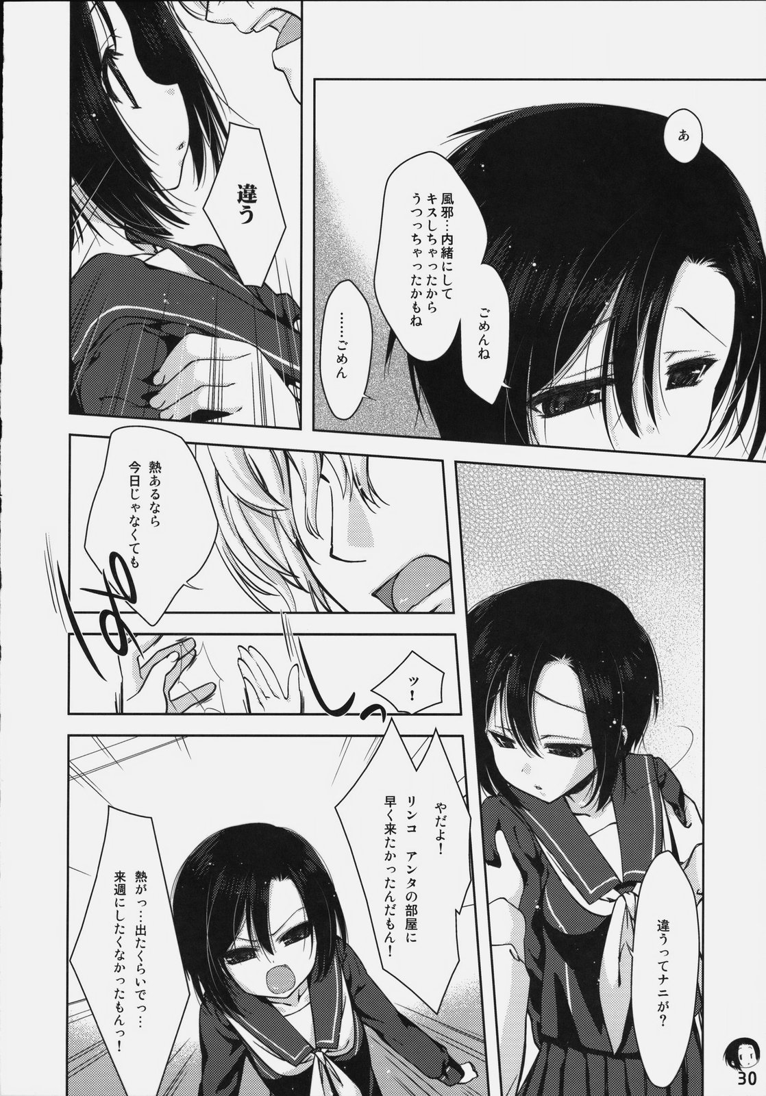 (同人誌) [生クリームびより] リンコのほん (ラブプラス)