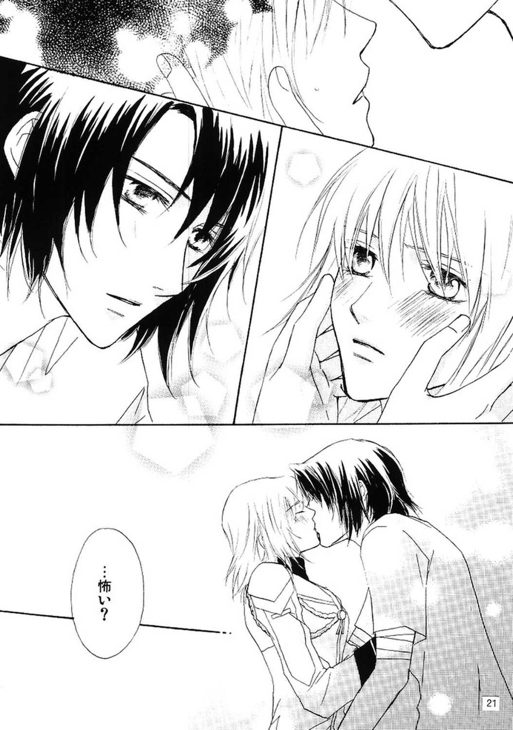 [Berry & Precious] 今宵一夜 (機動戦士ガンダムSEED DESTINY)