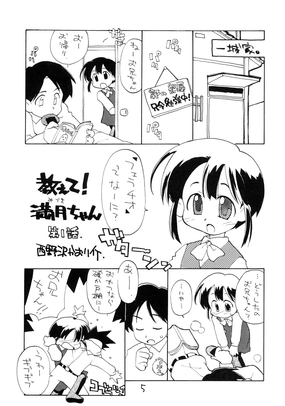 [お子様ランチ] N.H 01