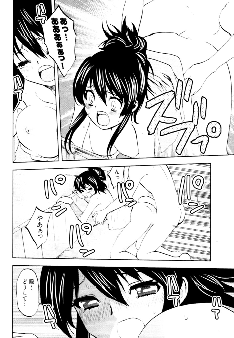 [十神真] 殿サマの七本槍♥ Vol.2 [10-05-10]