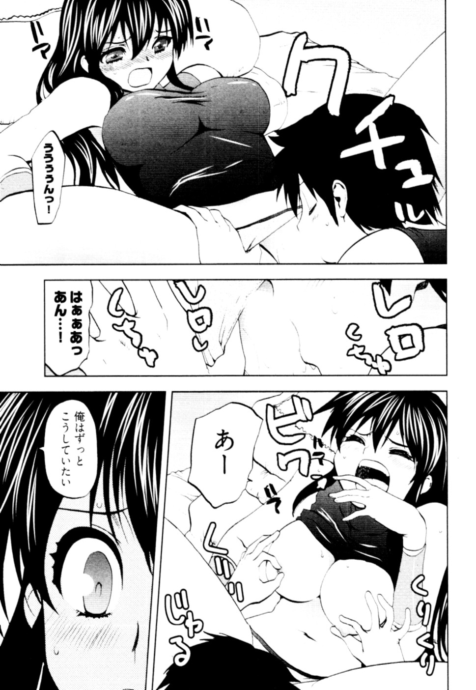 [十神真] 殿サマの七本槍♥ Vol.2 [10-05-10]