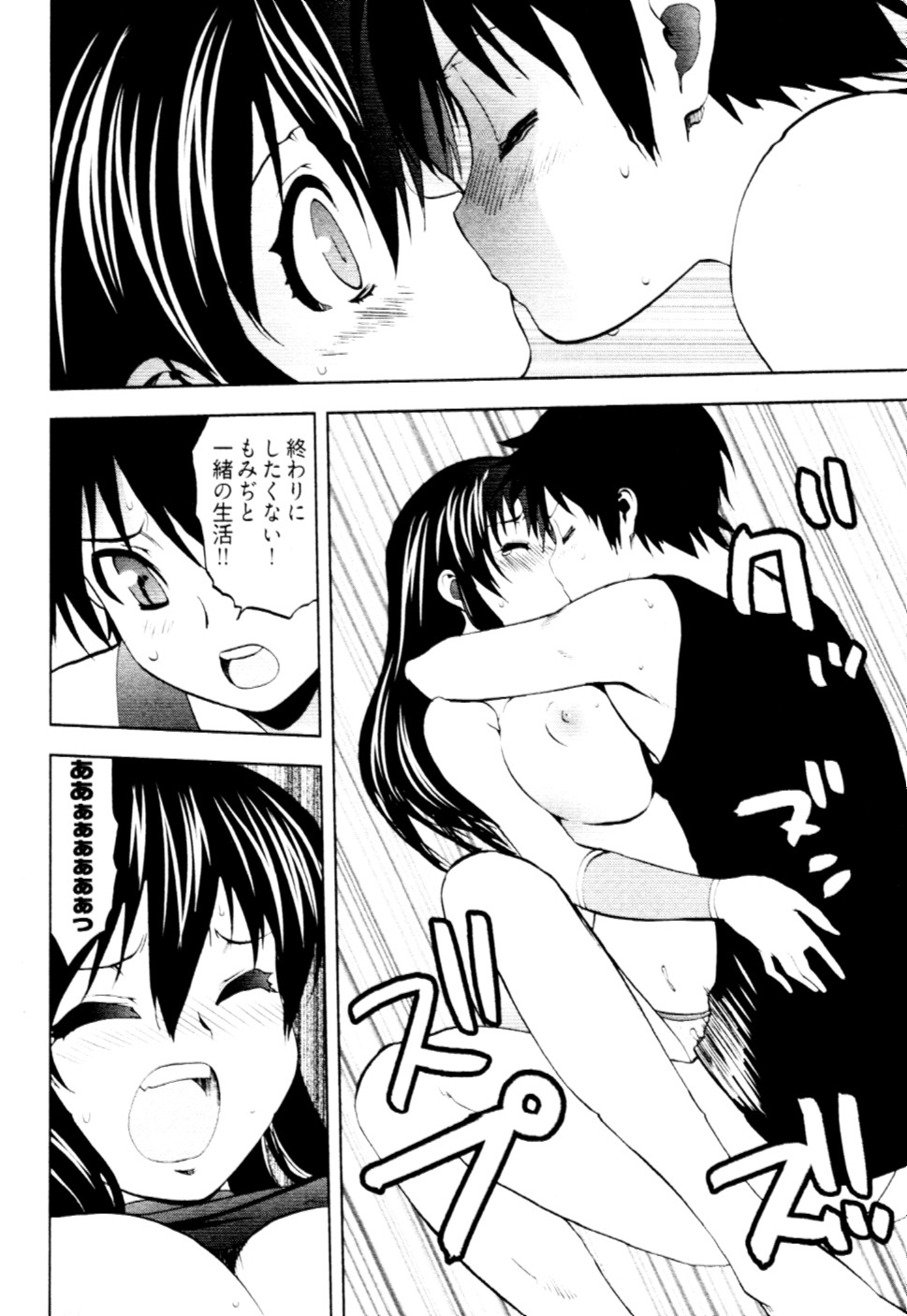 [十神真] 殿サマの七本槍♥ Vol.2 [10-05-10]