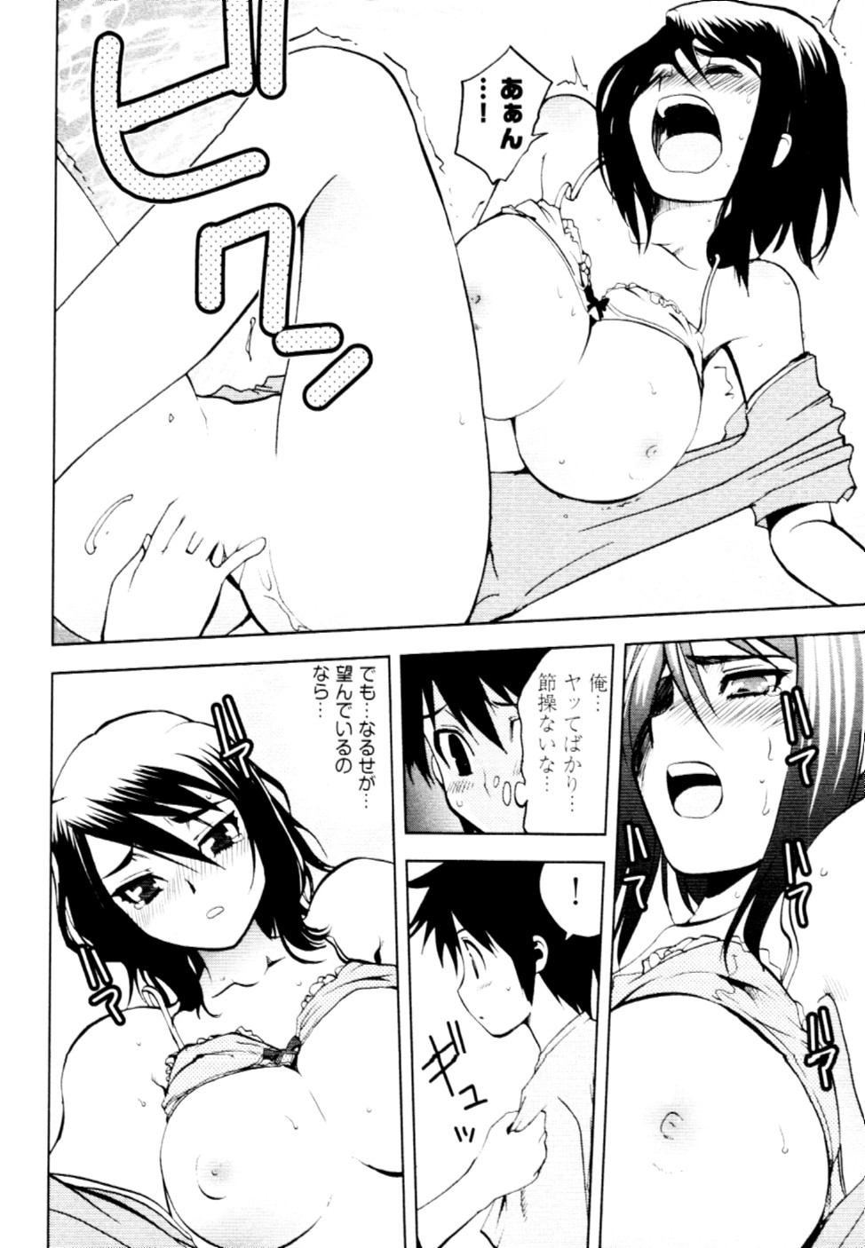 [十神真] 殿サマの七本槍♥ Vol.2 [10-05-10]