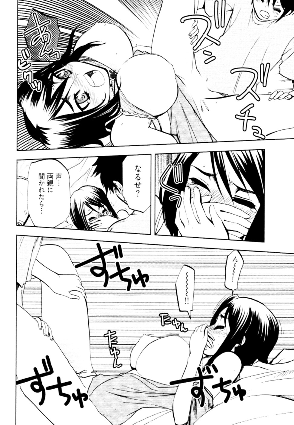 [十神真] 殿サマの七本槍♥ Vol.2 [10-05-10]