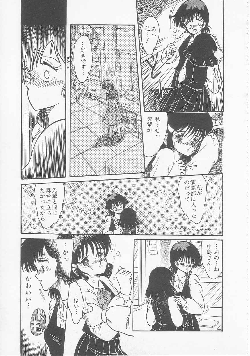 [シン・ツグル] 三日月戦隊 ゴーパルサー