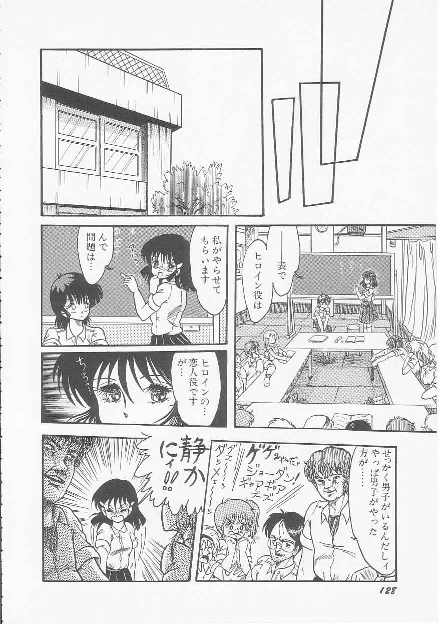 [シン・ツグル] 三日月戦隊 ゴーパルサー