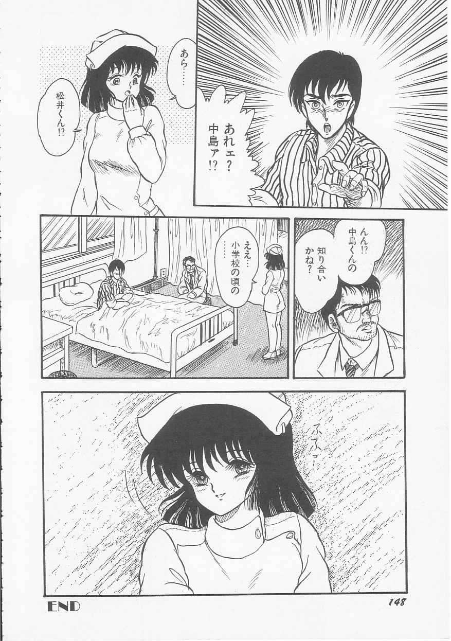 [シン・ツグル] 三日月戦隊 ゴーパルサー