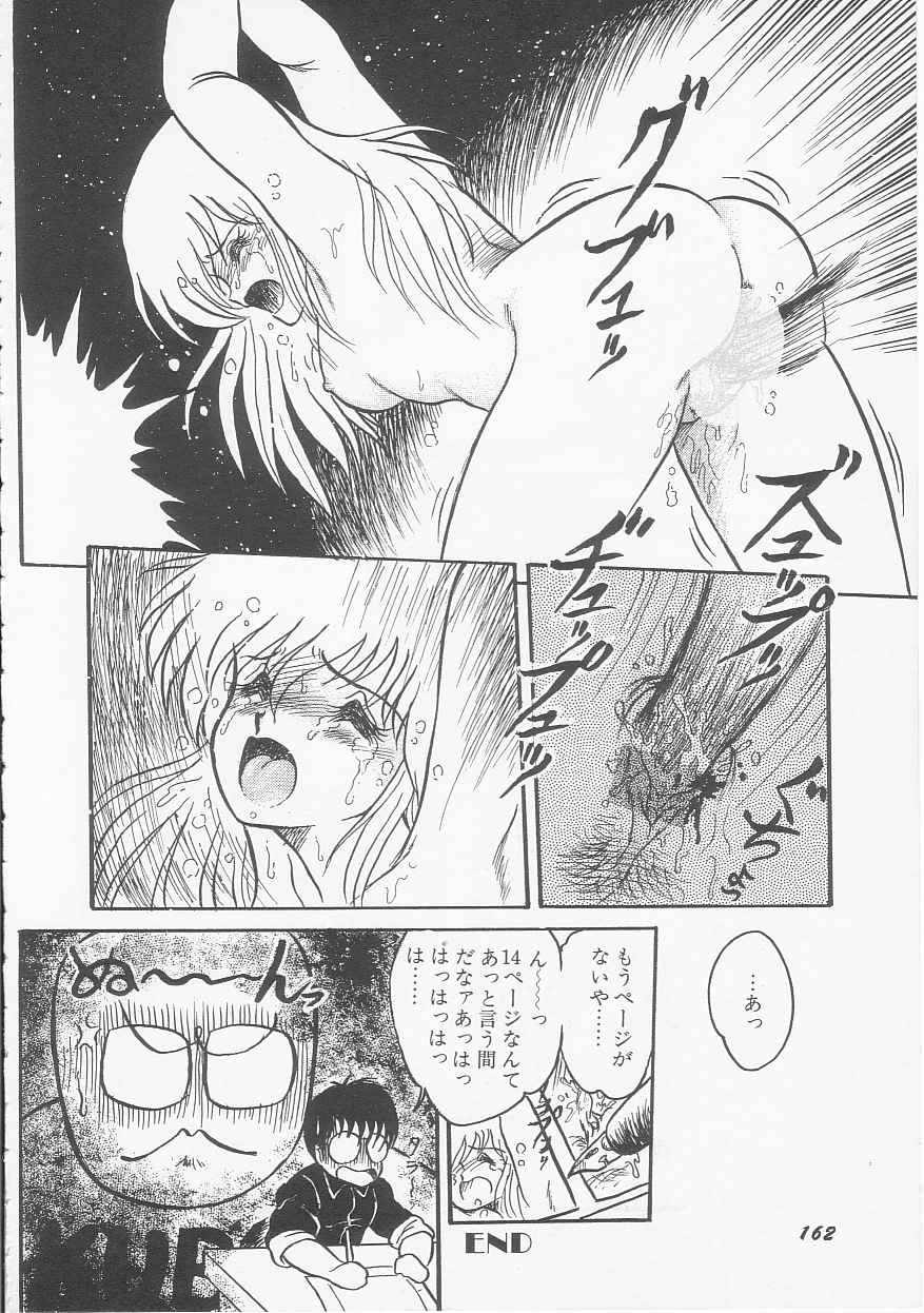 [シン・ツグル] 三日月戦隊 ゴーパルサー