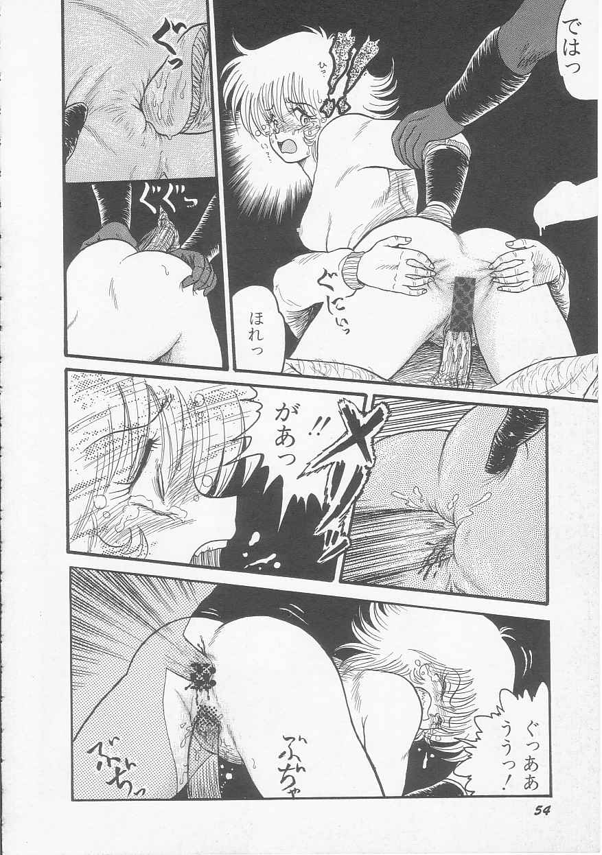 [シン・ツグル] 三日月戦隊 ゴーパルサー