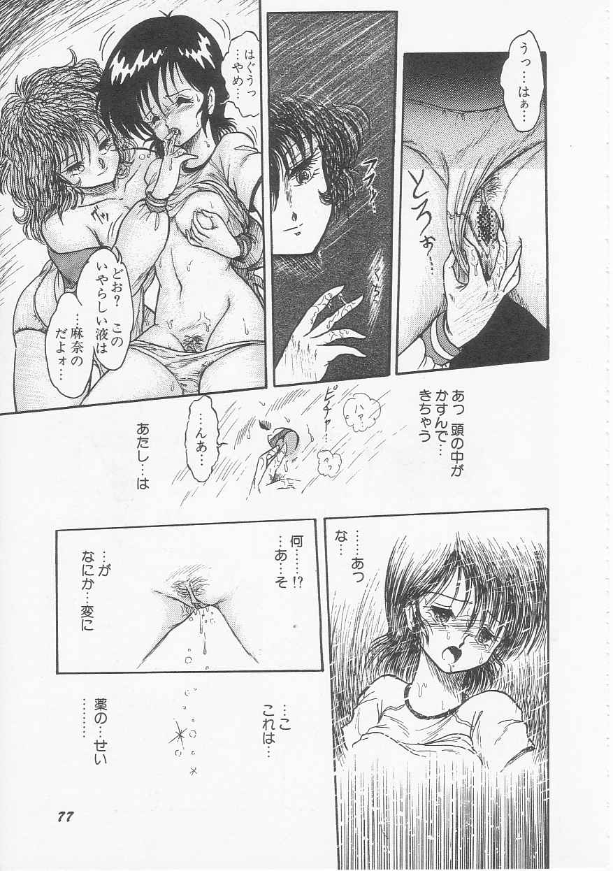 [シン・ツグル] 三日月戦隊 ゴーパルサー