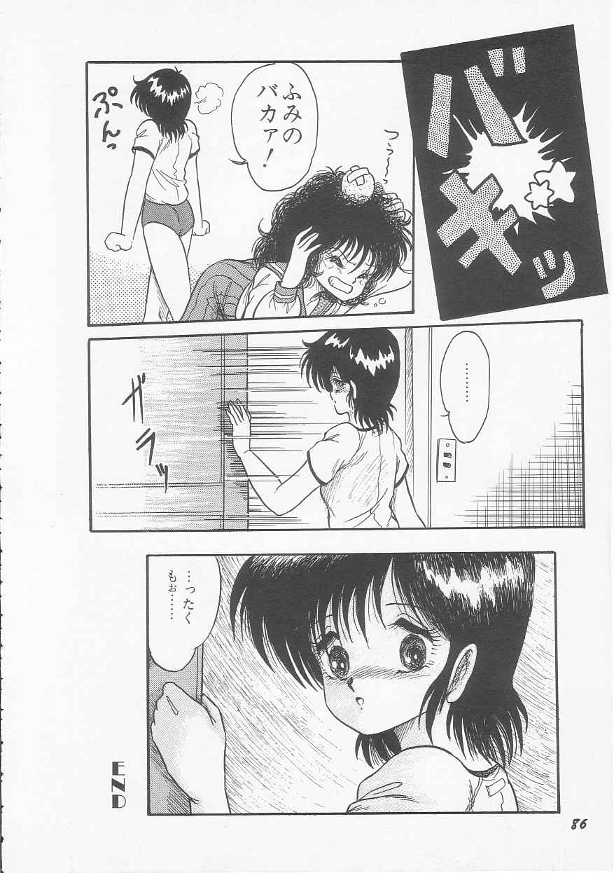 [シン・ツグル] 三日月戦隊 ゴーパルサー