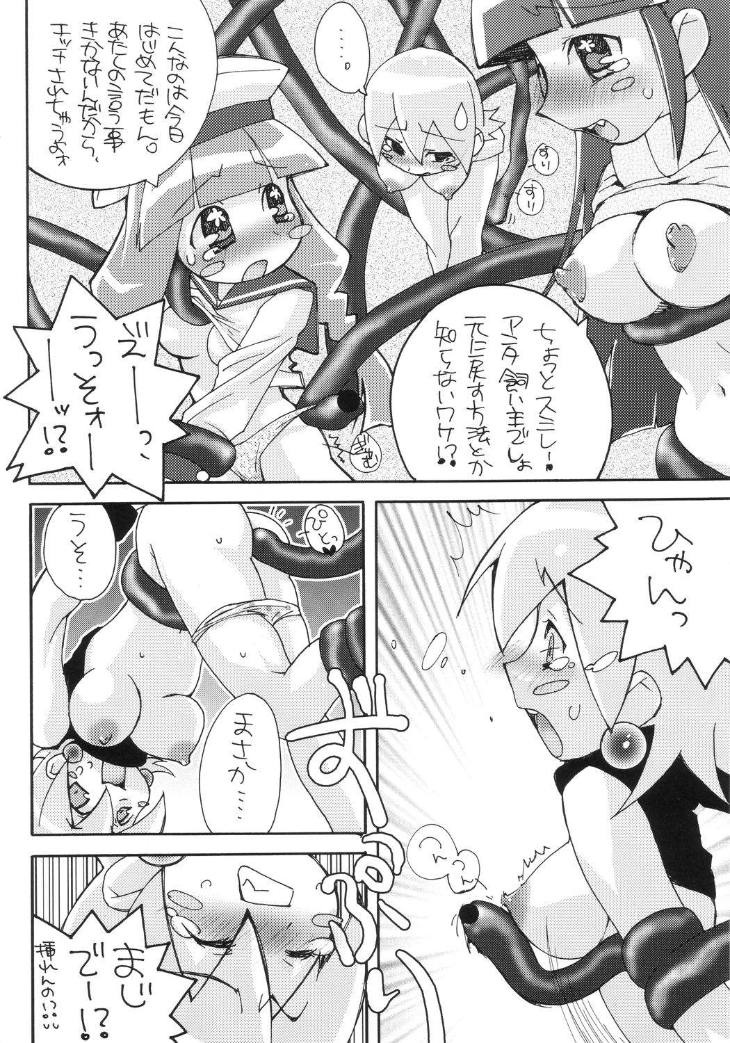 (C64) [Tiger☆79 (神楽坂なぐ)] ハイパーポップガールズ! (ポップンミュージック)