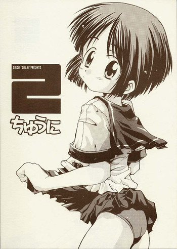 (C58) [ちゅうに (KIM ちー)] 2