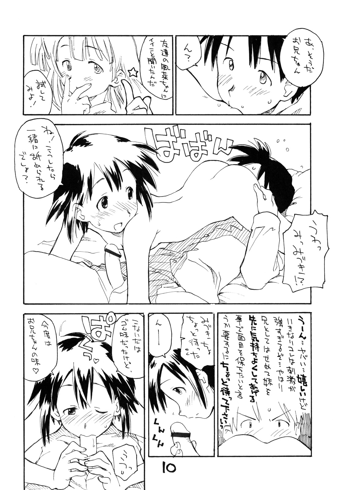 [お子様ランチ] N.H 03