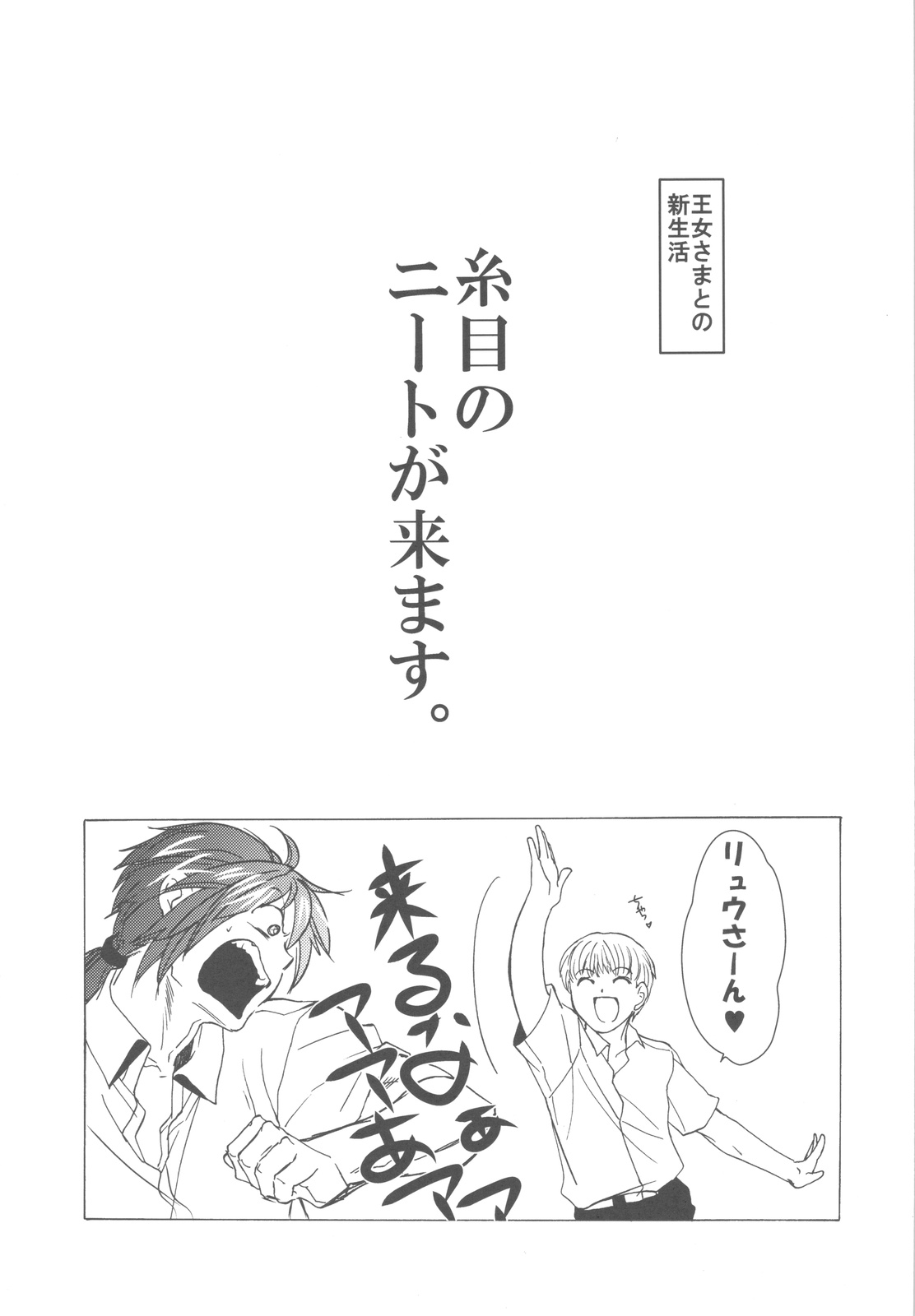 (COMIC1☆4) [床子屋 (鬼頭えん)] どたんばせとぎわ崖っぷち 16 ニナプラス (ブレス オブ ファイア II)