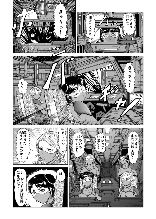 【キシリアン（ゴロマスク）】死の舞踏