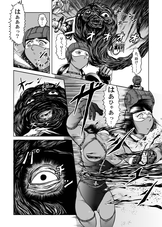 【キシリアン（ゴロマスク）】死の舞踏