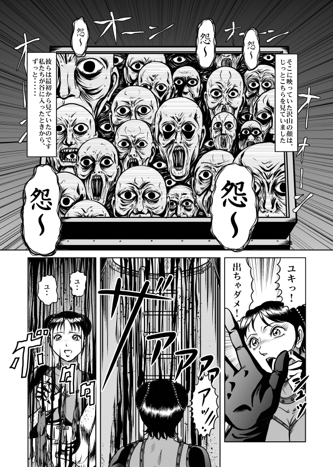 【キシリアン（ゴロマスク）】死の舞踏