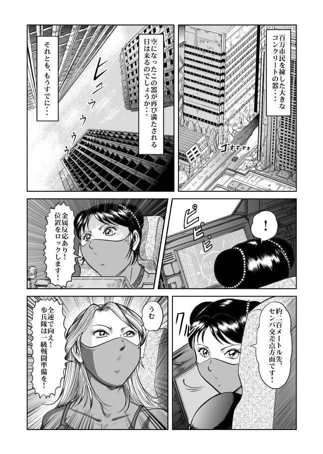 【キシリアン（ゴロマスク）】死の舞踏