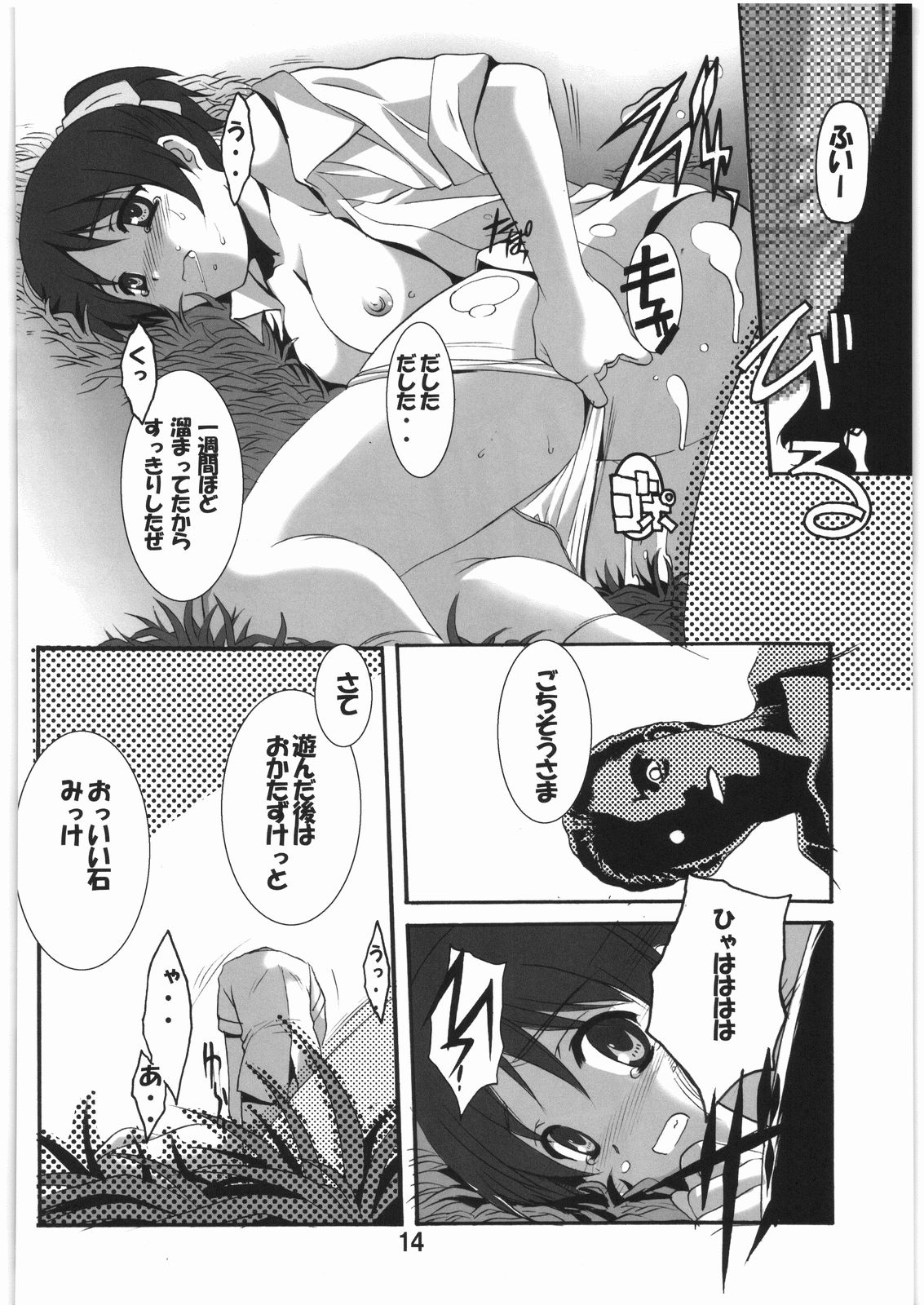 (C76) [自由ヶ丘商店会 (平木直利)] ごぉ・かん! (けいおん!)