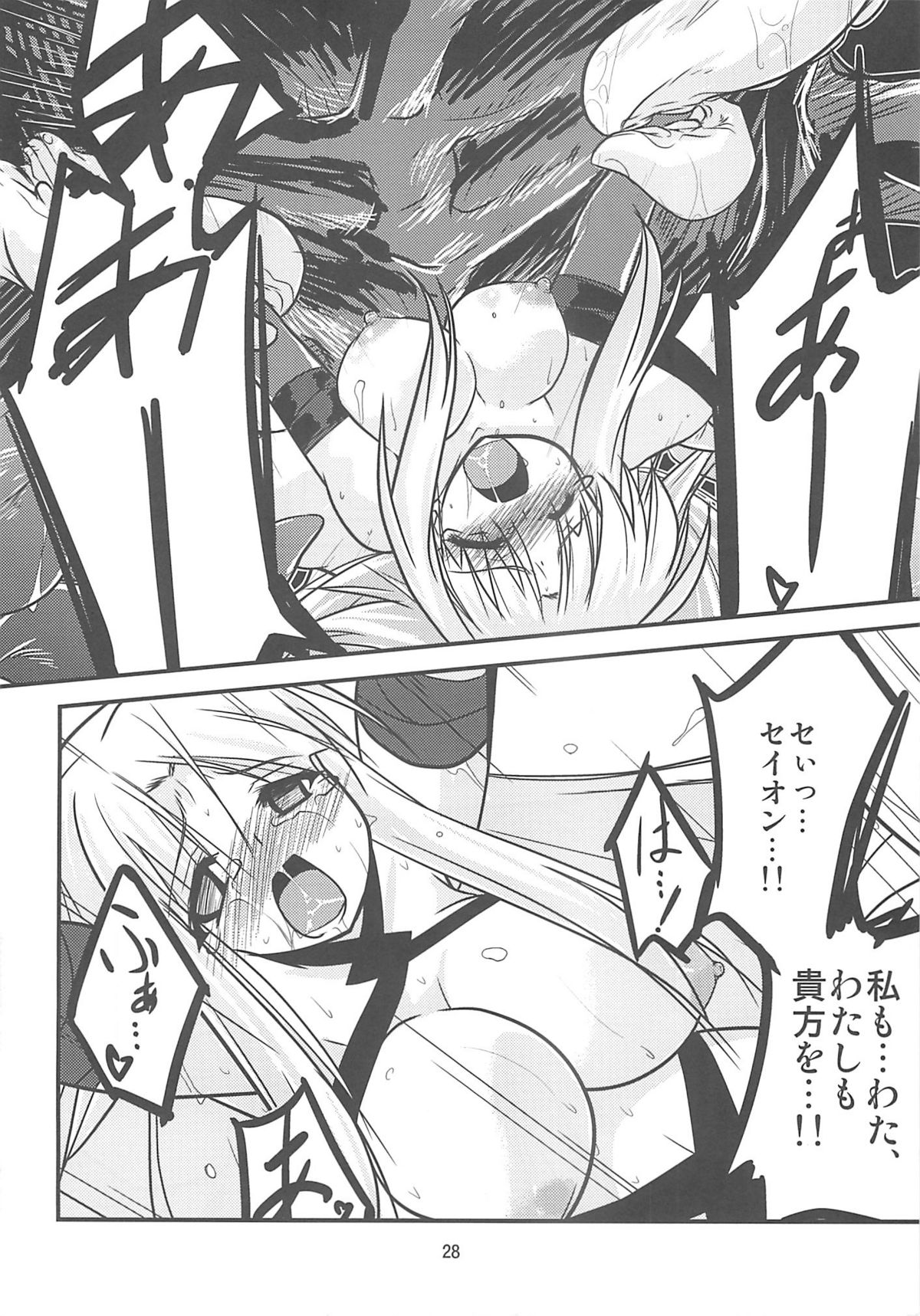 (C76) [(有)化野水産 (いっしたいら)] Paradise fallen