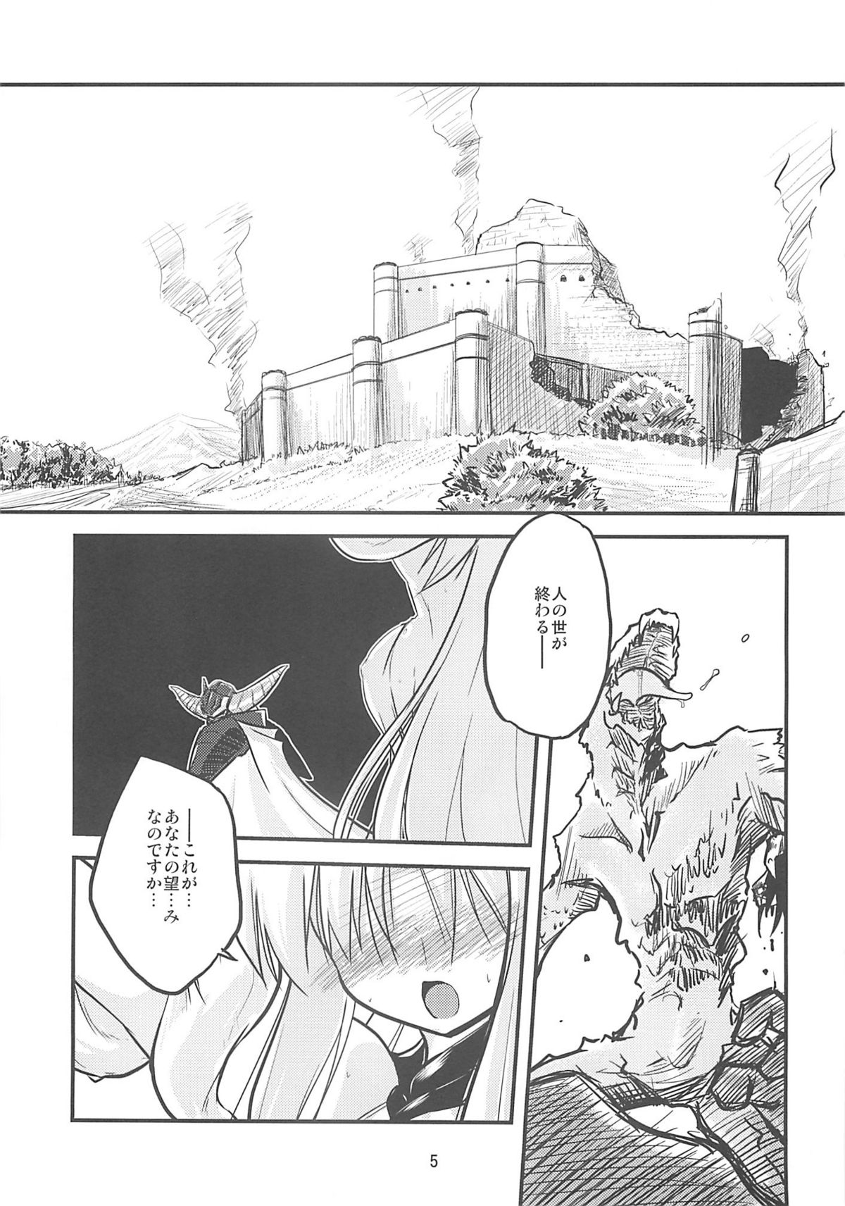 (C76) [(有)化野水産 (いっしたいら)] Paradise fallen