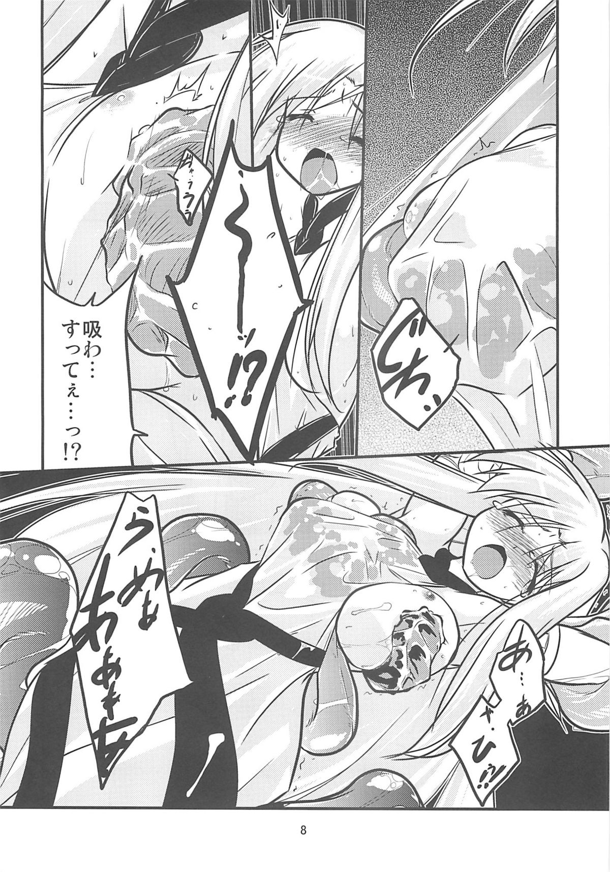 (C76) [(有)化野水産 (いっしたいら)] Paradise fallen