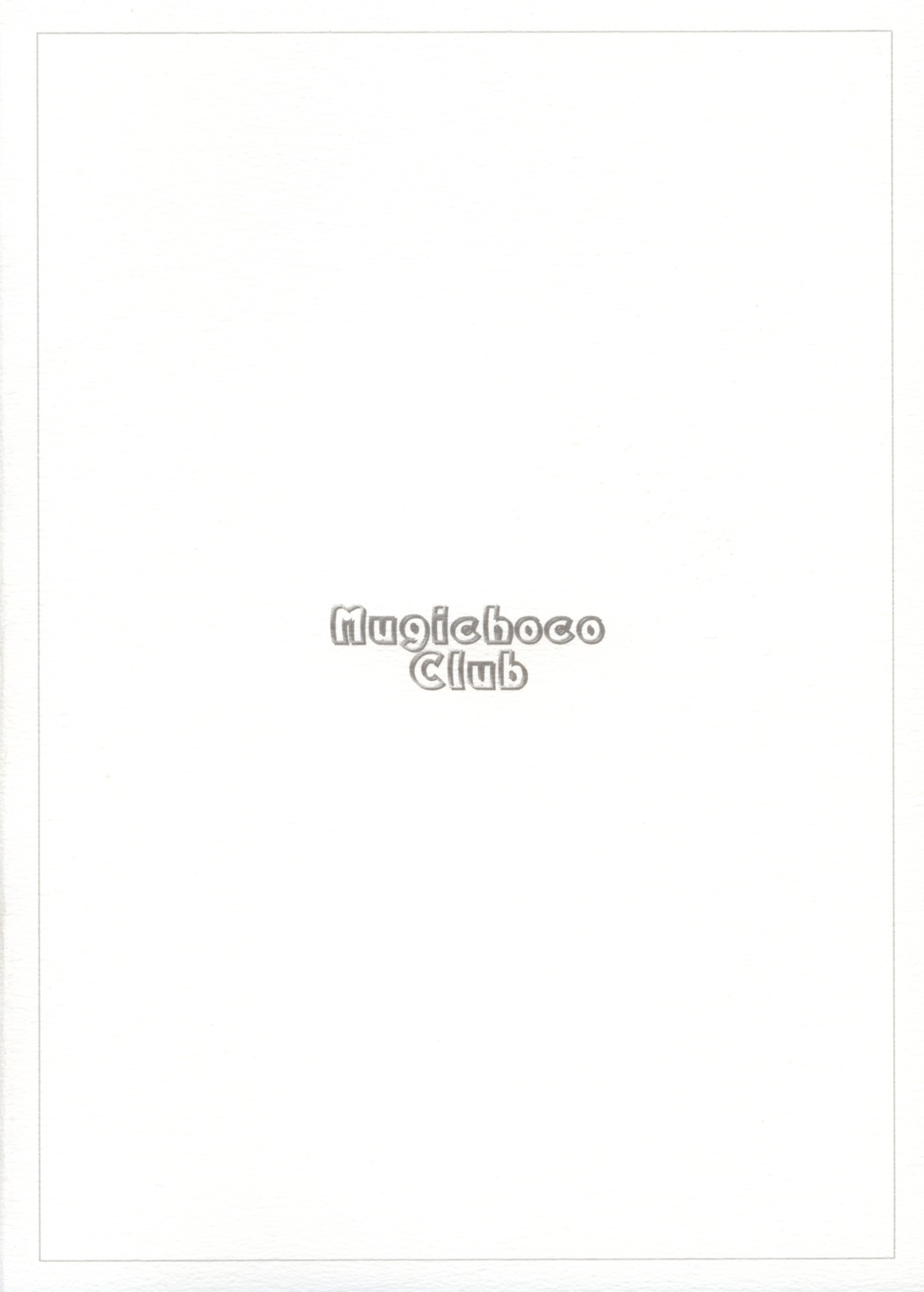 (Cレヴォ34) [麦ちょこ倶楽部] スク水メイド本2003年秋号おしゃれ小鉢は付きません（笑）