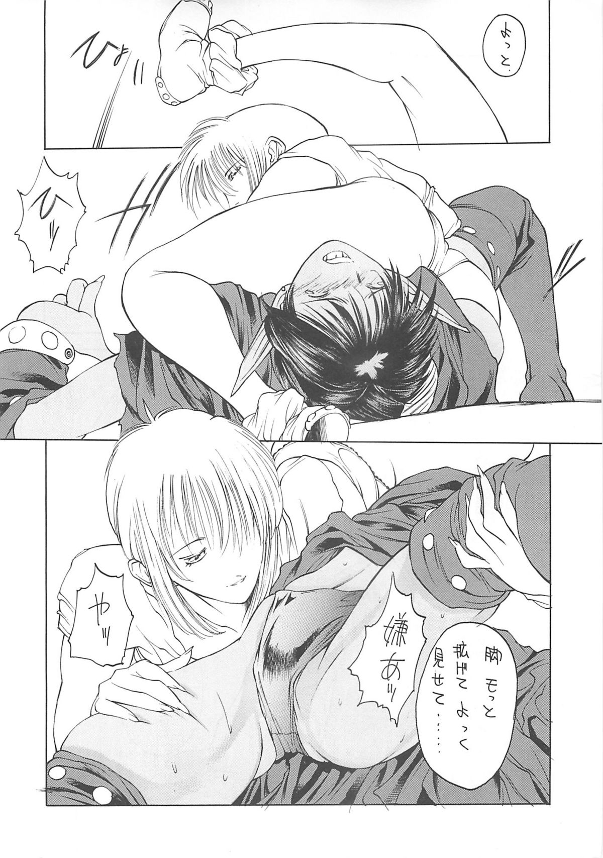 (C52) [H&K (よろず)] 新エロマンガ研究所