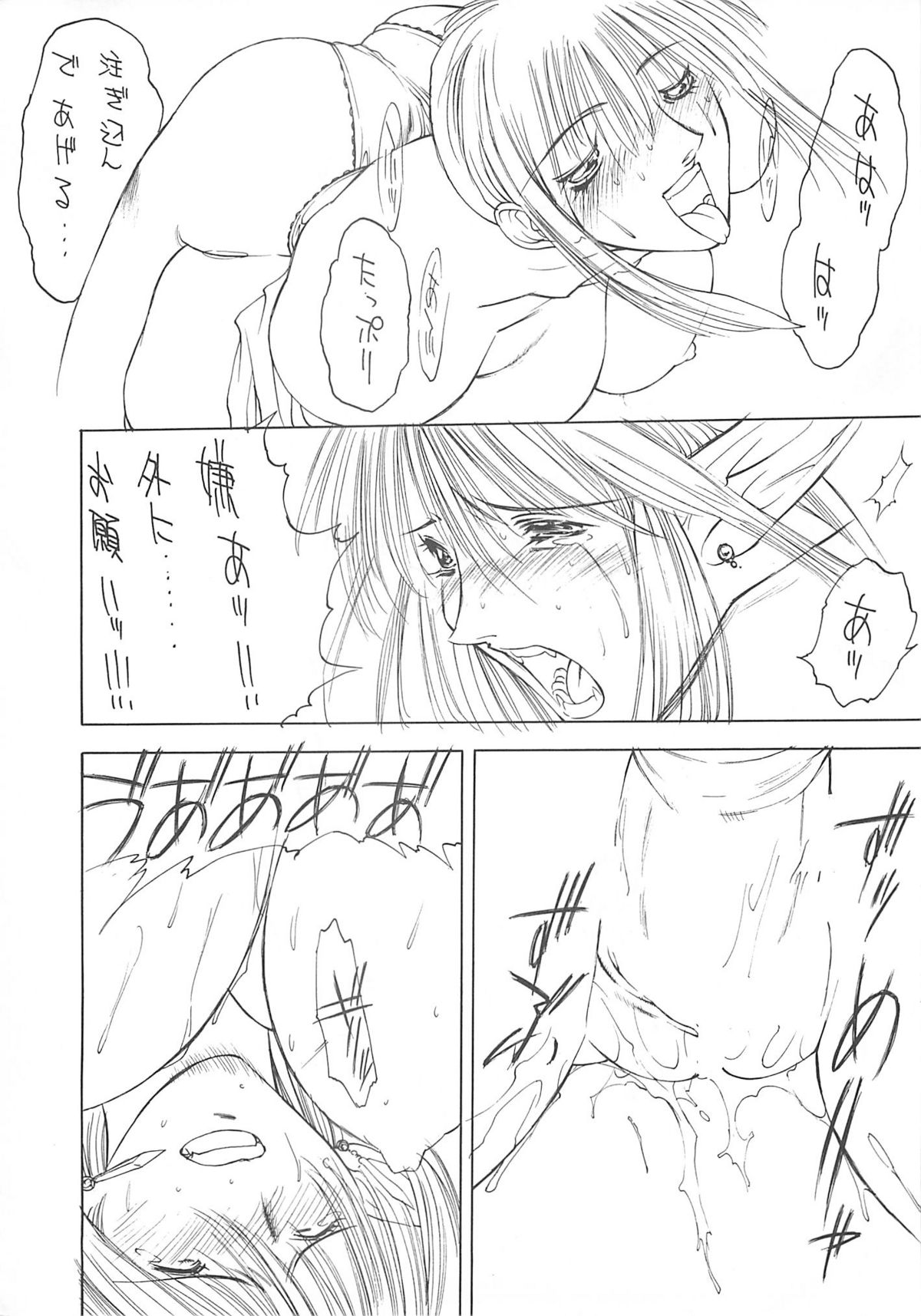 (C52) [H&K (よろず)] 新エロマンガ研究所