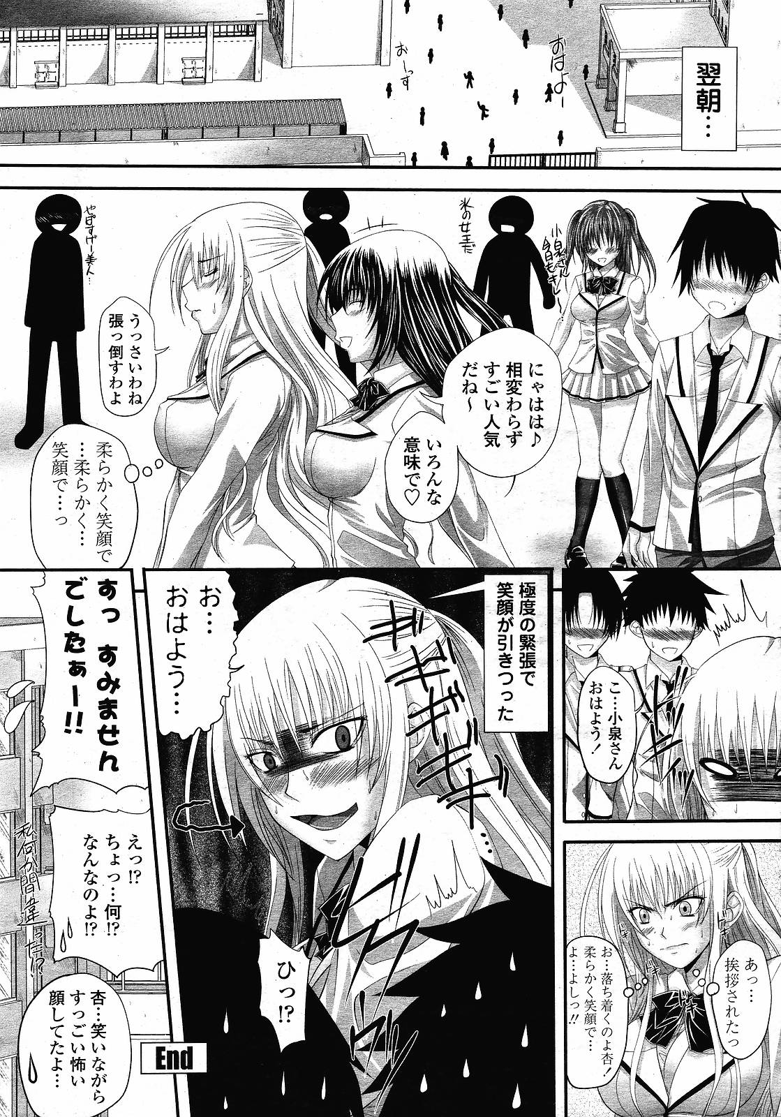 [アーセナル (よりみち)] あまえんぼ 第01-02話